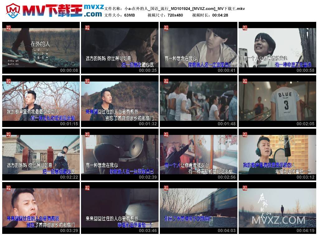 小a-在外的人_国语_流行_MD101924